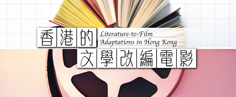 Literature-to-Film Adaptations in Hong Kong